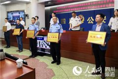 澳门新濠天地赌场_澳门新濠天地网址_澳门新濠天地网站_
去年7至12月 四川查处